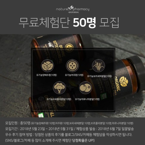 네이처파머 이미지