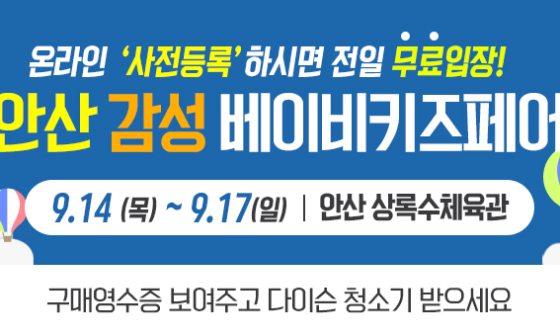 안산키즈 이미지