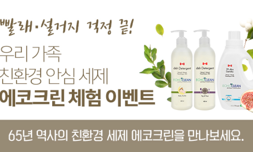 에코크린 이미지