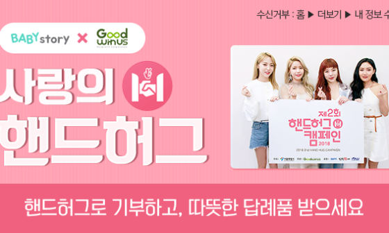 핸드허그 이미지