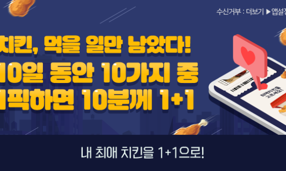 치킨스토리 이미지