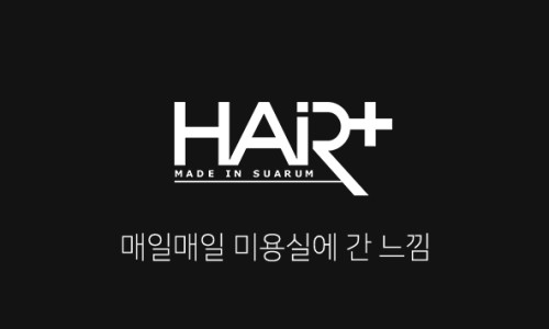 오투헤어플러스 이미지