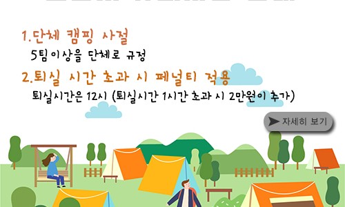 청송캠핑장 이미지