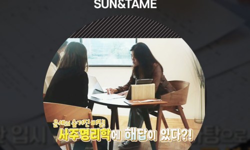 썬앤푸드 이미지