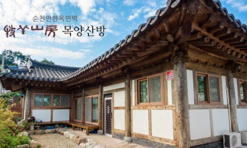 목양산방 이미지