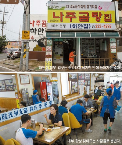 나주물산 이미지