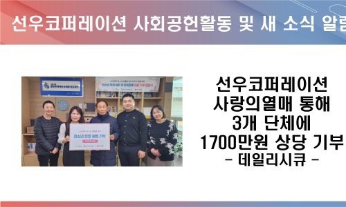 선우코퍼레이션 이미지