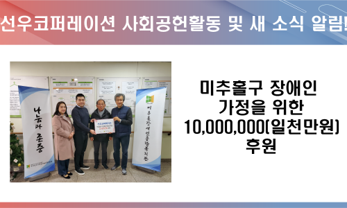 선우코퍼레이션 이미지