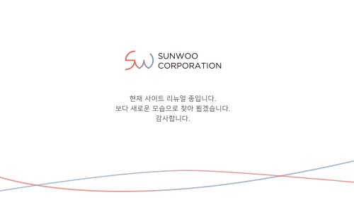 선우코퍼레이션 이미지