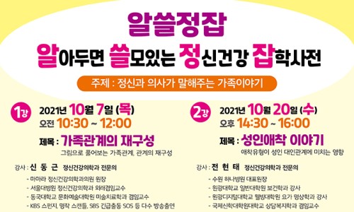 마마라정신건강의학과의원 이미지
