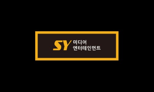 에스와이유통 이미지