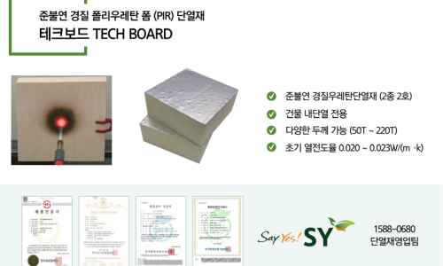 에스와이(SY) 이미지