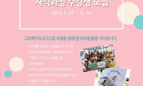 두근두근그림책연구소 이미지