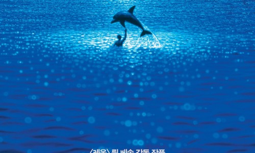 그랑블루(grand bleu) 이미지