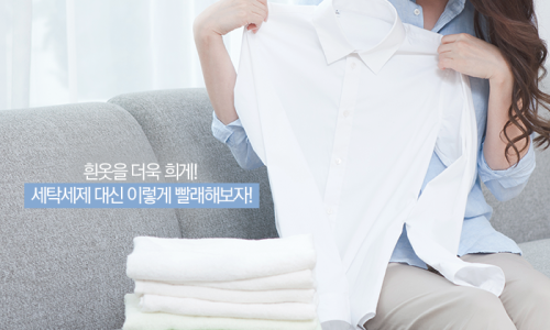 백광세탁 이미지