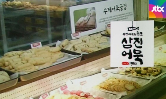 어묵공장 이미지