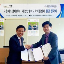 대전에프앤비 이미지
