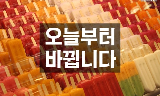 빙아이스크림 이미지