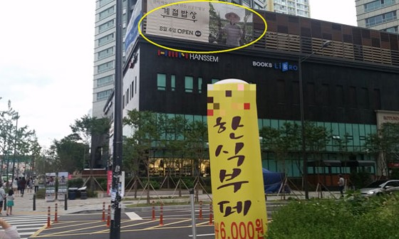 하나한식뷔페 이미지