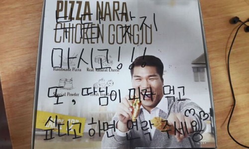착한피자 이미지