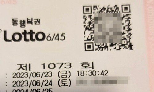 로또타짜 이미지