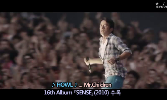 Mr Children Howl 네이버 블로그