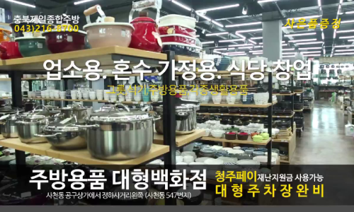 제일종합주방 이미지