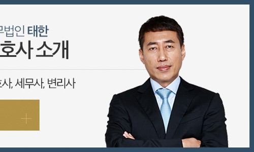 법무법인태한 이미지