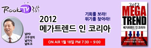 메가트렌드 이미지
