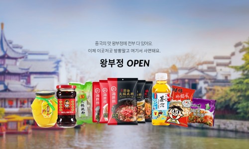 행복중국식품 이미지