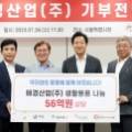 (주)종합공해 이미지