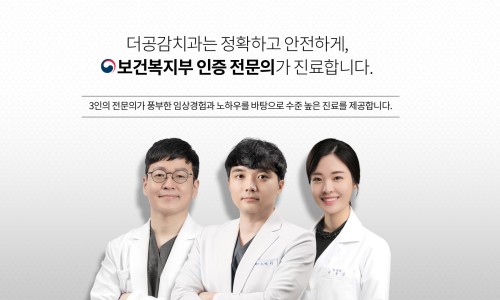 더공감치과 이미지