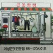 옷빵 이미지