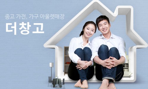 중고가구가전아울렛 이미지