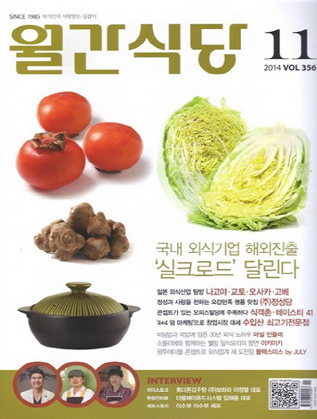 제이푸드시스템 이미지