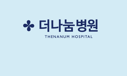 더나눔병원 이미지