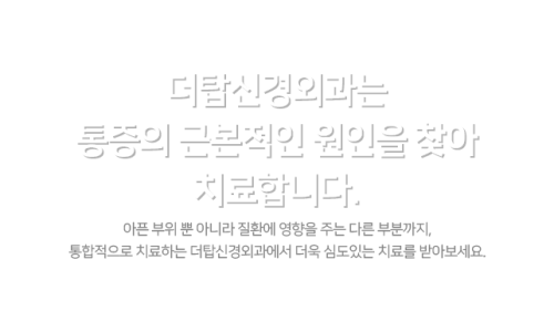 관저재활의학과의원 이미지