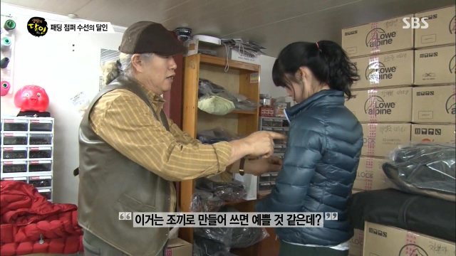 수선의달인 이미지