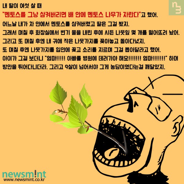 어린 아이들에게 한 거짓말들.. - 첨부이미지 5