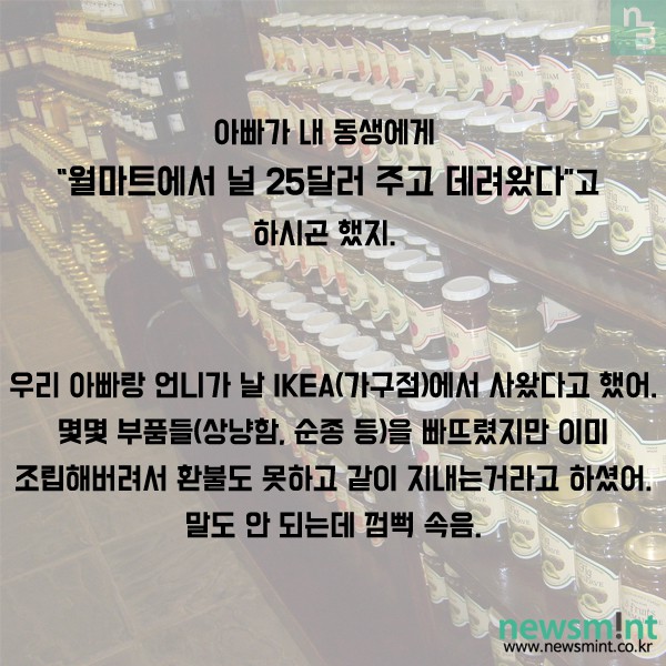 어린 아이들에게 한 거짓말들.. - 첨부이미지 9