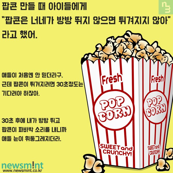 어린 아이들에게 한 거짓말들.. - 첨부이미지 8