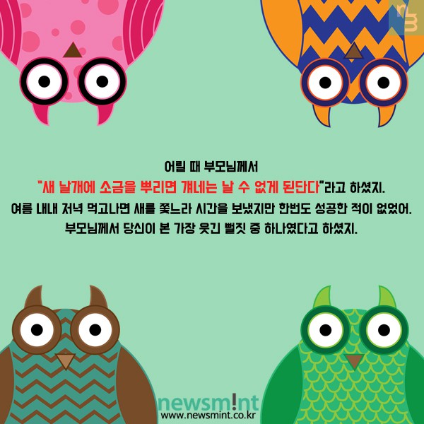 어린 아이들에게 한 거짓말들.. - 첨부이미지 6