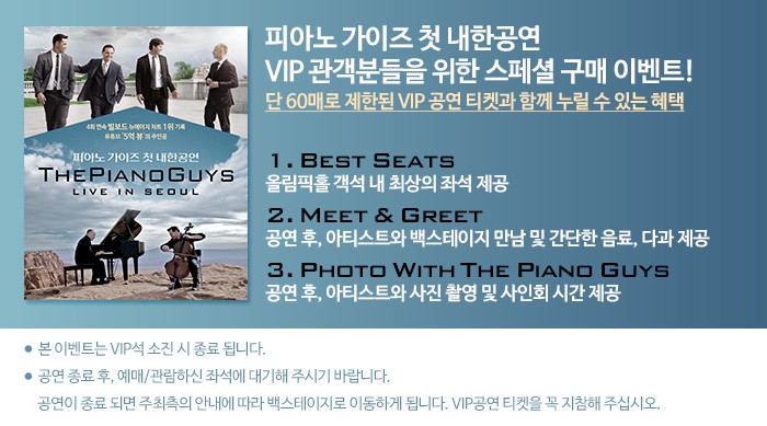 피아노가이즈 이미지