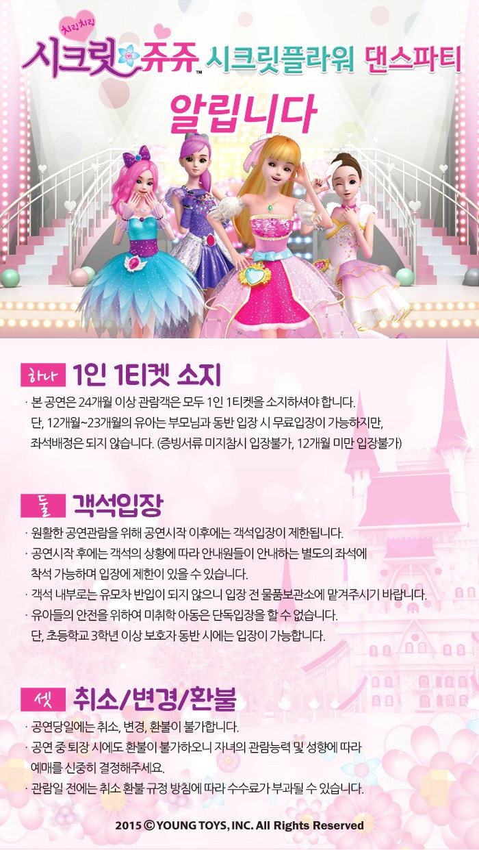시크릿플라워 이미지