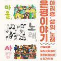 물푸레노래마을 이미지