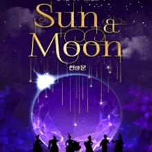 썬앤문SUN&MOON 이미지