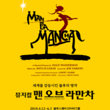 LAMANCHA(라만차) 이미지