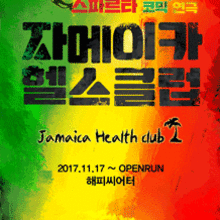 해피헬스클럽 이미지