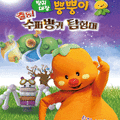 뿡뿡이 정체,뿡뿡이 동생,뿡뿡이 감,뿡뿡이 짤,뿡뿡이 게임,뿡뿡이 노래,뿡뿡이 인형,뿡뿡이 근황,뿡뿡이 성형,뿡뿡이 짜잔형,
