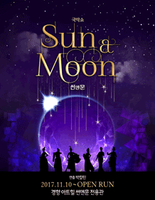 썬앤문SUN&MOON 이미지